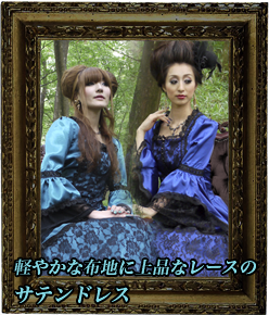 軽やかな布地に上品なレースのサテンドレス